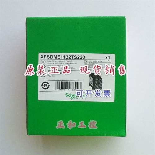 全新原装安全继电器 XPS-DME XPSDME1132TS220 现货