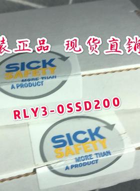 SICK西克安全继电器RLY3-0SSD200 1085344全新现货