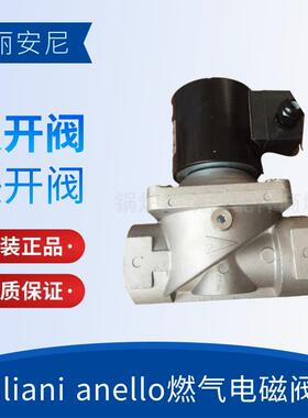 原装GSAV202L,GSAV252L,GSAV322L,GSAV402L,GSAV502L燃气电磁阀