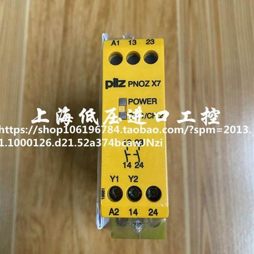 PILZ 安全继电器 PNOZ X7 774059 原装现货