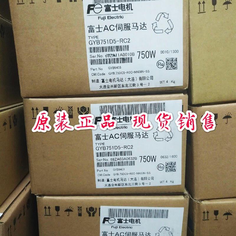 原装 750W伺服电机GYS751D5-RC2GYB751D5-RC2现货