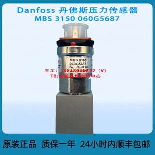 Danfoss 丹佛斯压力传感器 MBS 3150 060G5687