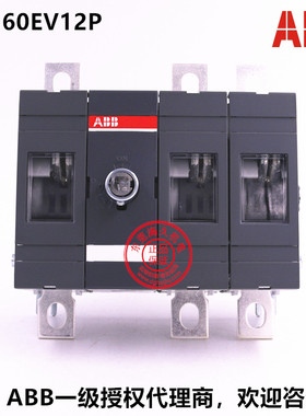 原装ABB隔离开关 OT160EV12P  1SCA120529R1001  3P 160A