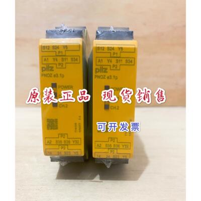全新皮尔兹Pilz安全继电