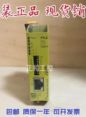 全新Pilz皮尔兹安全继电器 PNOZ m ES EtherNet/IP 订货号772137