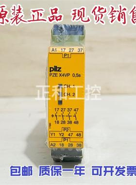 原装德国皮尔磁安全继电器 777580 PZE X4VP 0,5/24VDC