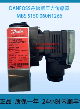 DANFOSS 丹佛斯压力感测器MBS 5150  060N1266