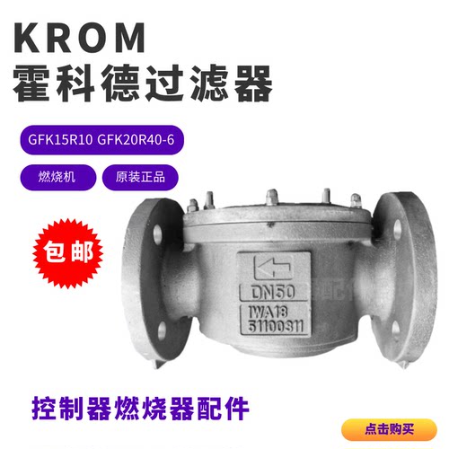 霍科德GFK15R10-624I8燃
