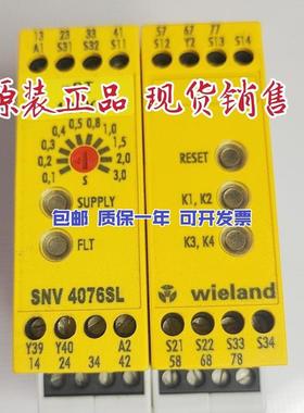 全新原装德国安全继电器 SNV 4076SL 24V SNV6076SL