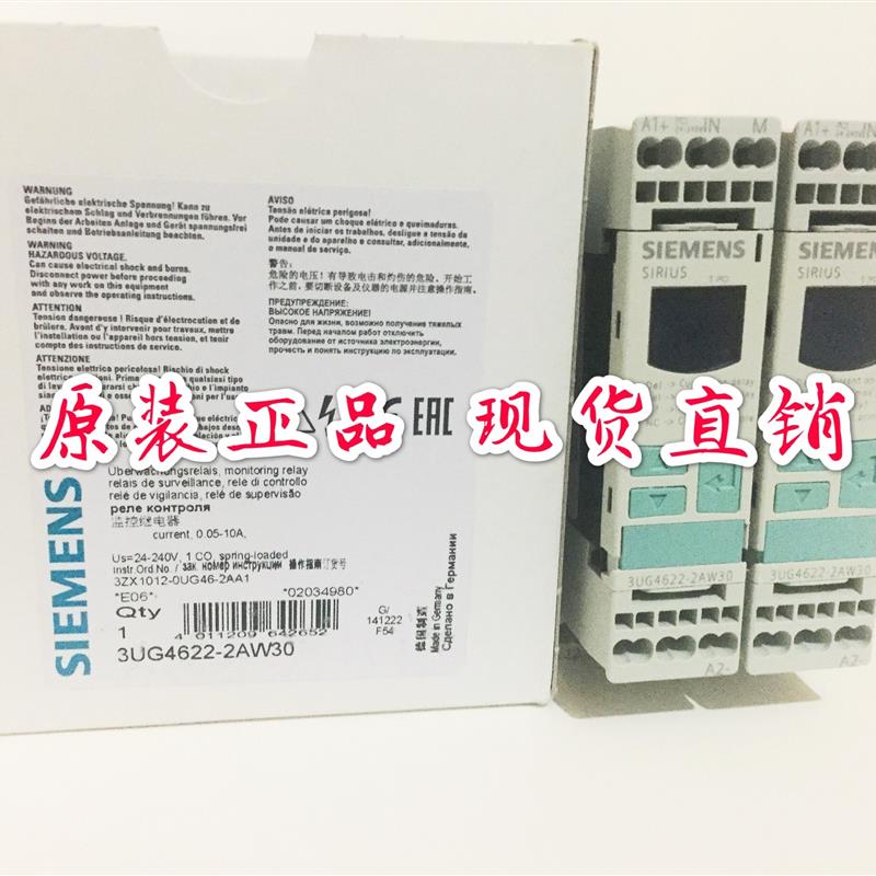 全新原装西门子3UG4622-2AW30电流监控继电器 现货
