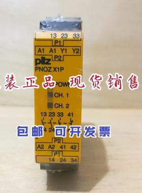 原装皮尔兹安全继电器PNOZ X1P PNOZX1P 24VDC 777100