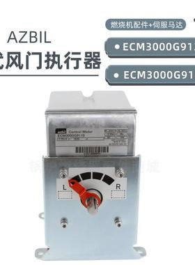 ECM3000G9110伺服马达ECM3000G913C ECM3000G911C风门执行器