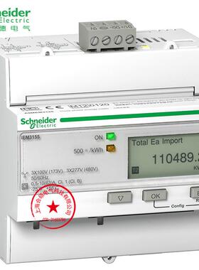 iEM3155电能表电流电压功率表数显多功能电力仪表A9MEM3155