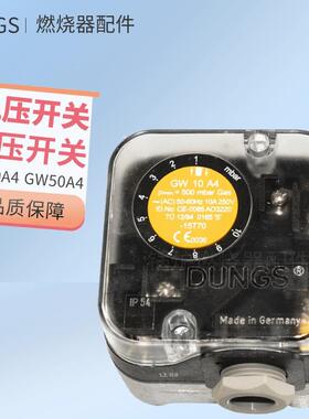 锅炉GW3A4 GW10A4 GW50A4冬斯DUNGS压力开关GW150A4 GW500A4配件