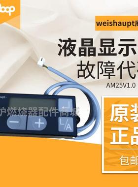 燃烧机AM25V1.0液晶显示屏D-73660控制面板DUNGS