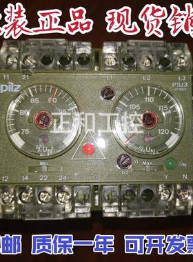 原装正品 皮尔兹 控制调节继电器P1U3/400VAC/2U 426041 426042