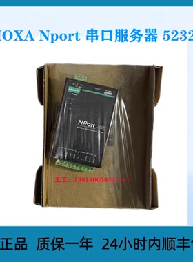 MOXA Nport 串口服务器 5232I