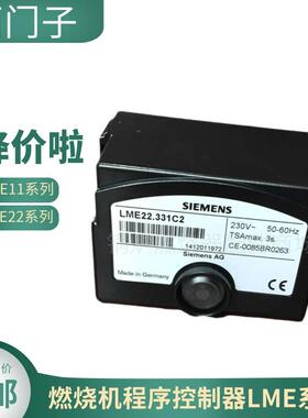 燃烧器配件 LME21.350C2BT LME21.550C2RL LME21.230C2点火控制器