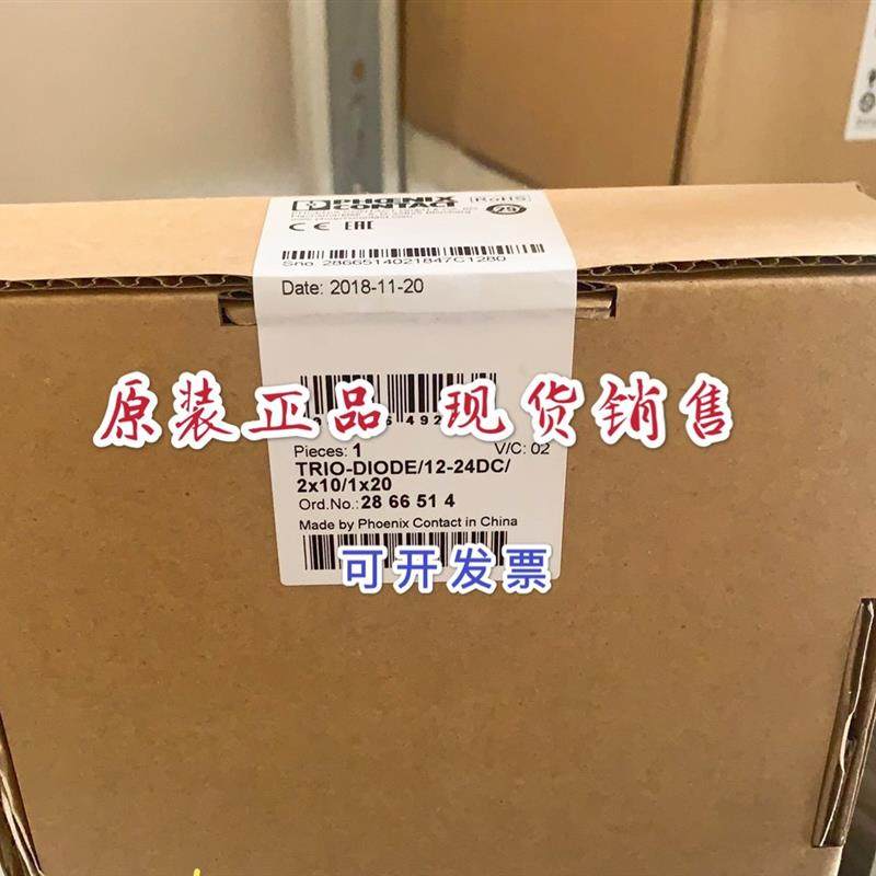 2866514TRIO-DIODE/12-24DC/2X10/1X20 -  模?全新原?