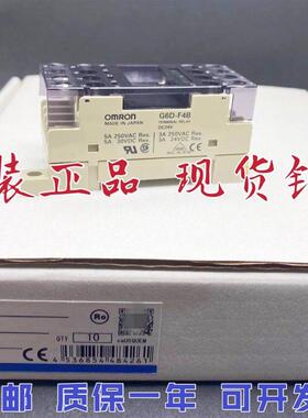 正品终端继电器模组模块 G6D-F4B  G6D-1A DC24V超薄模组G3DZ-F4B