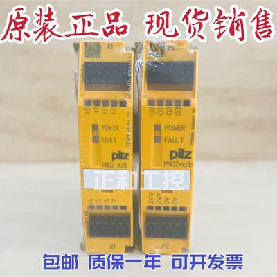 原装正品 安全继电器PNOZ MO1P 773500 PNOZ MI1P 773400 773510