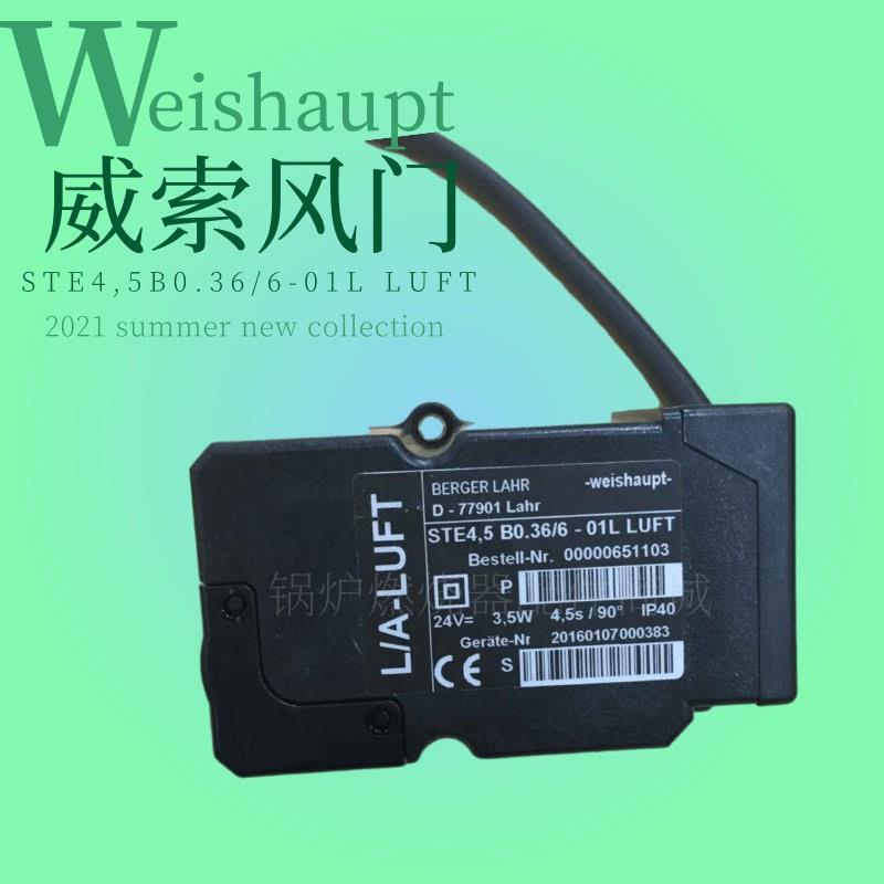 L/A-LUFT执行器STE4.5 B0.36/6-01L LUFT风门马达