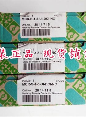 MCR-S-1-5-UI-DCI-NC菲尼克斯phoenix2814715全新原装现货