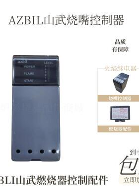 火焰继电器FRS100B104 FRS100C204-2 FRS100B204燃烧控制器