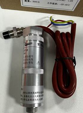 FANXIN烧嘴紫外监视器UVS8 紫外线探测器