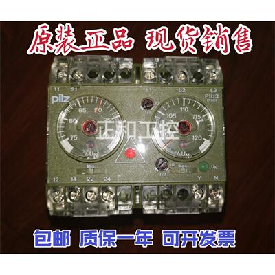 原装正品皮尔兹控制调