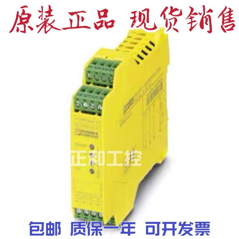 安全继电器 - PSR-SPP- 24UC/ESAM4/3X1/1X2/B - 2900510