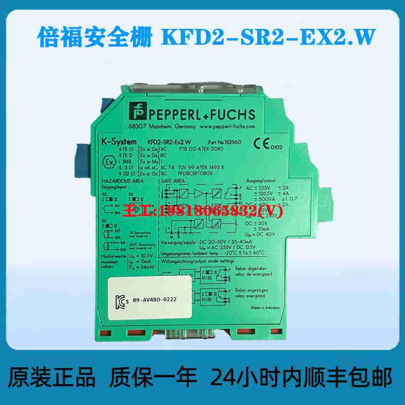 倍福安全栅 KFD2-SR2-EX2.W