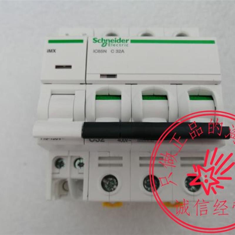 原装断路器IC65N 3P C32A+iMX 100-415V分励脱扣A9A26476