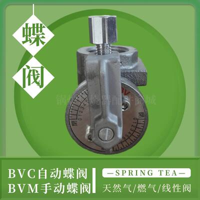 风门比例阀BVM-20,BVM-25,BVM-40,BVM-50,BVM-65,BVM-80手动蝶阀