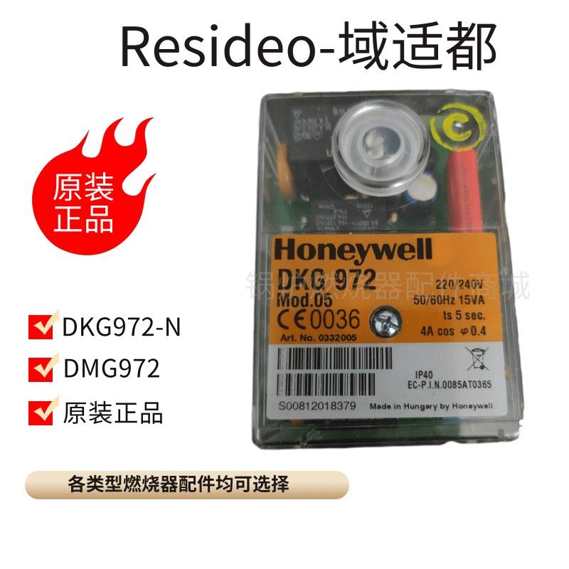 honeywell霍尼韦尔DKG972-N MOD.03 10 05 21燃烧机Resideo控制器