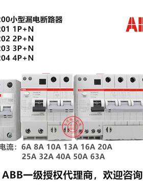 原装ABB GSJ200小型漏电断路器 GSJ203 AC-C32C40C50C63AC型3P+N