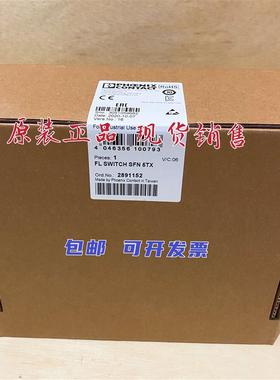 现货管理型交换机 2891152 FL SWITCH SFN 5TX原装正品