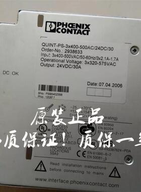 原装菲尼克斯电源QUINT-PS-3X400-500AC/24DC/30 订货号2938633