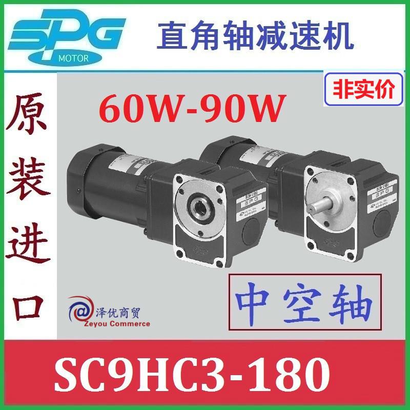 直角轴减速机_SC9HC90_SC9HC100_SC9HC120_SC9HC150_SC9HC180