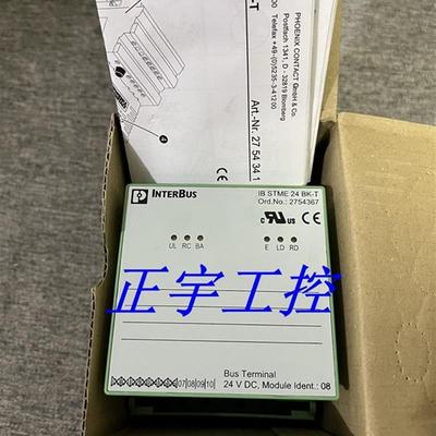 菲尼克斯耦合器IBS STME 24 BK-T IBSSTME24BK-T 2754341 2754367