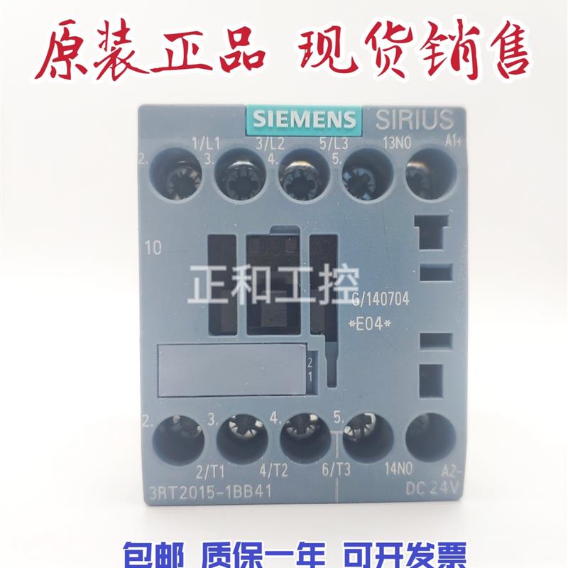 原装进口接触器3RT2015-1BB41 3RT20151BB41 DC24V现货特价