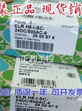2900576 ELR H5-I-SC- 24DC/500AC-9 -  电机起动器