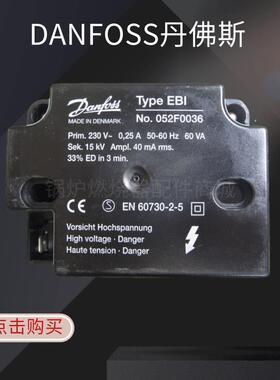 EBI4M点火高压包052F4030丹佛斯052F0036火变压器052F4038点火器
