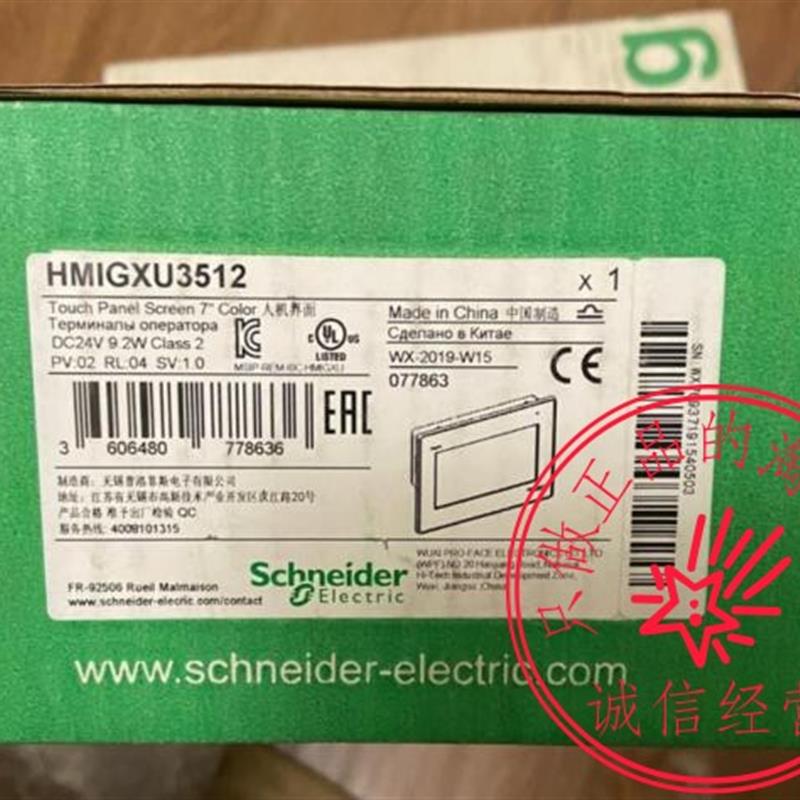 触摸屏HMIGXU3512全新原装正品现货