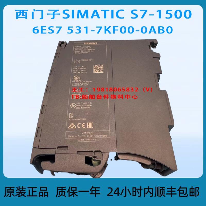 西门子SIMATIC S7-1500 6ES7 531-7KF00-0AB0