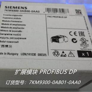 0AA0扩展模块PROFIBUS 7KM93000AB010AA0 0AB01 7KM9300