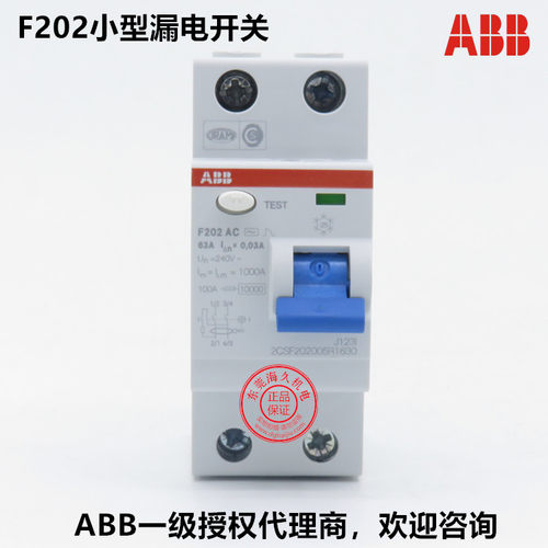 原装ABBF200电磁式漏电