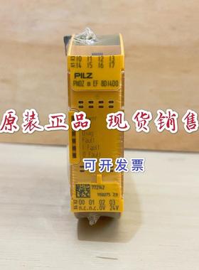 皮尔兹安全继电器PNOZ m EF 8DI4DO 772142/m EF 4DI4DOR 772143