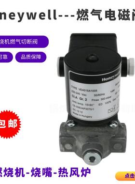 燃烧机切断阀VE4015A1005 VE4025A1004 VE4020A1005燃气电磁阀
