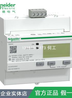 iEM3250电能表电压电流等多功能表Modbus485通讯 A9MEM3250